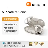 99新 Xiaomi/小米 开放式耳机无线蓝牙运动耳机耳挂式