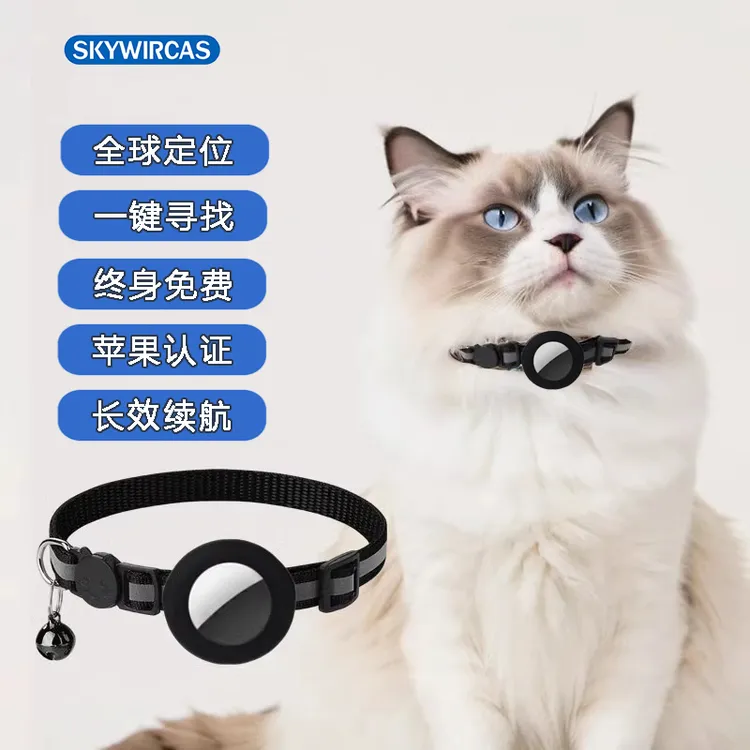宠物防丢定位器中小型猫狗定位项圈宠物平替airtag防走丢寻物猫狗