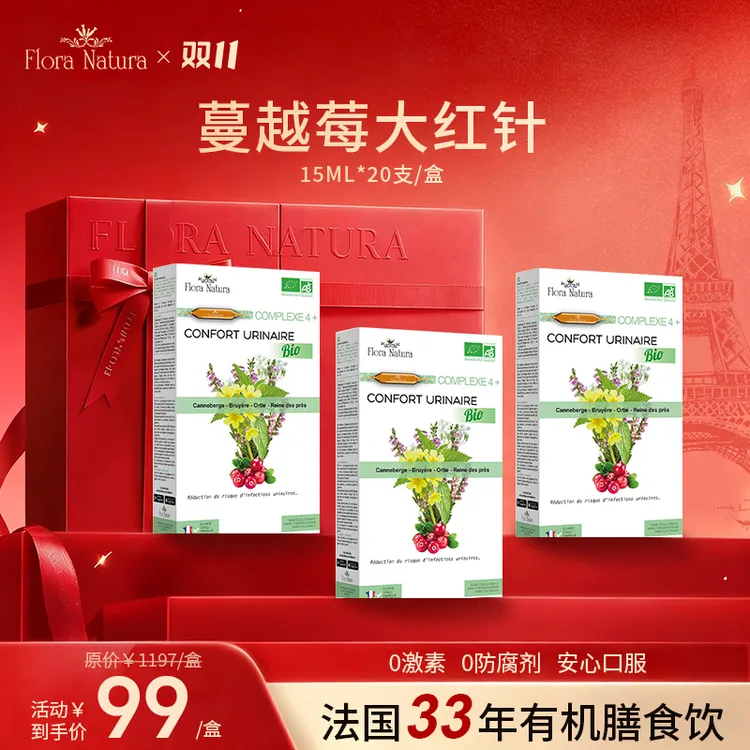 【抖音商城】FloraNatura高含量私护大红针 蔓越莓呵护女性花园20支
