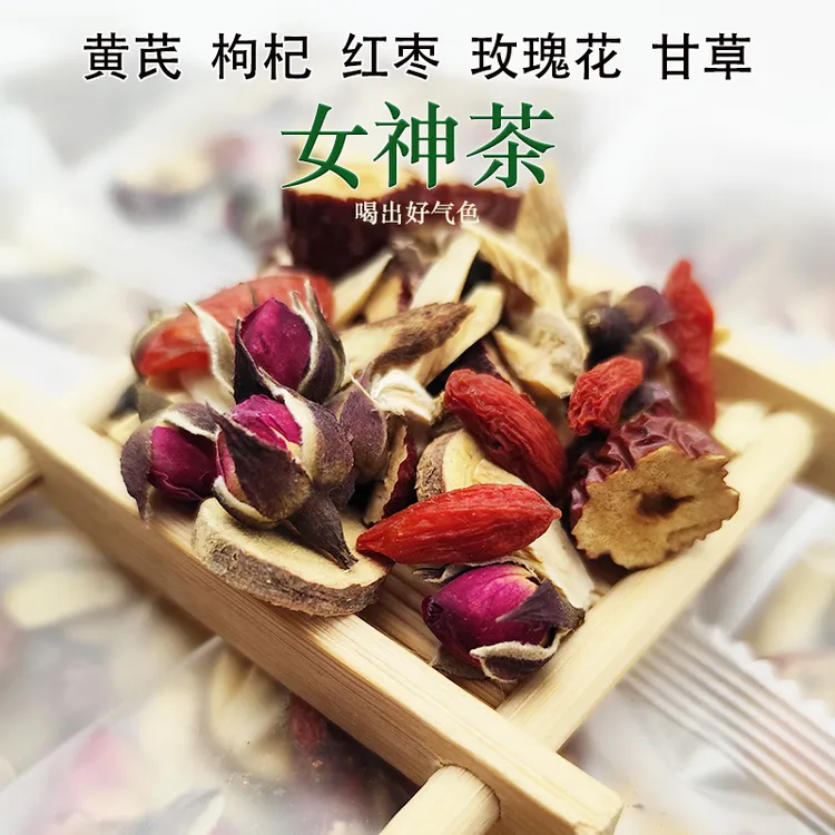 秋冬滋补茶黄芪枸杞红枣玫瑰甘草五种草本搭配养生茶口感甘甜茶饮