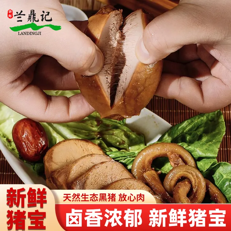 【带鞭】五香猪鞭猪宝猪蛋猪鞭熟食下酒菜炒菜肉食真空五香猪宝即食