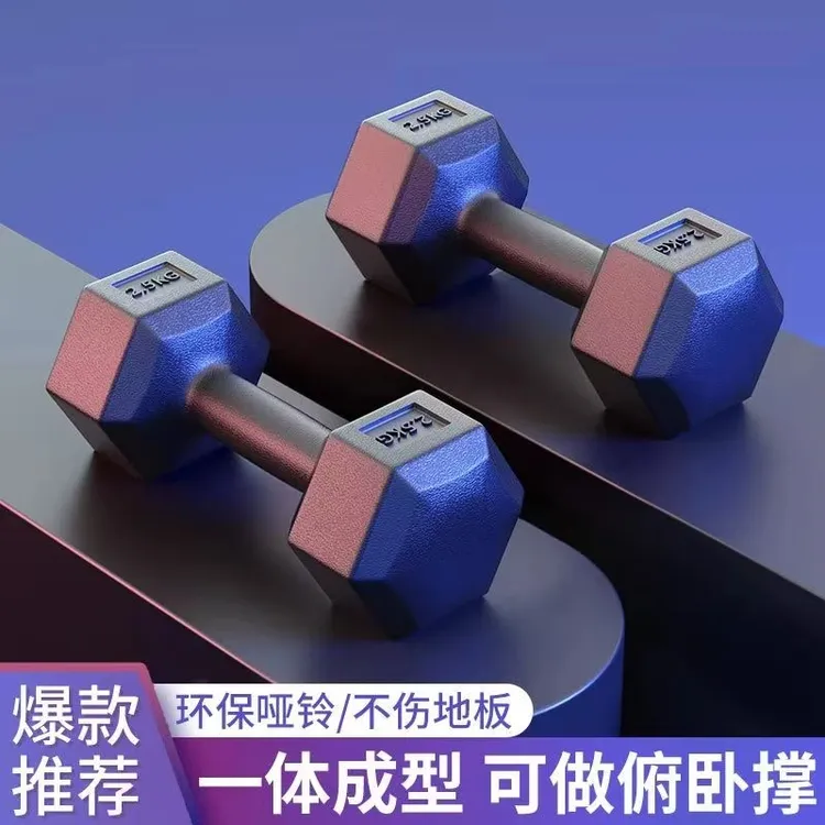 六角男士学生宿舍2kg5公斤10kg哑铃锻炼哑铃男士健身家用