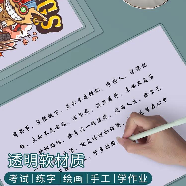 创生学生写字垫板考试a3写字板专用透明a4写作业初中生高考试卷板