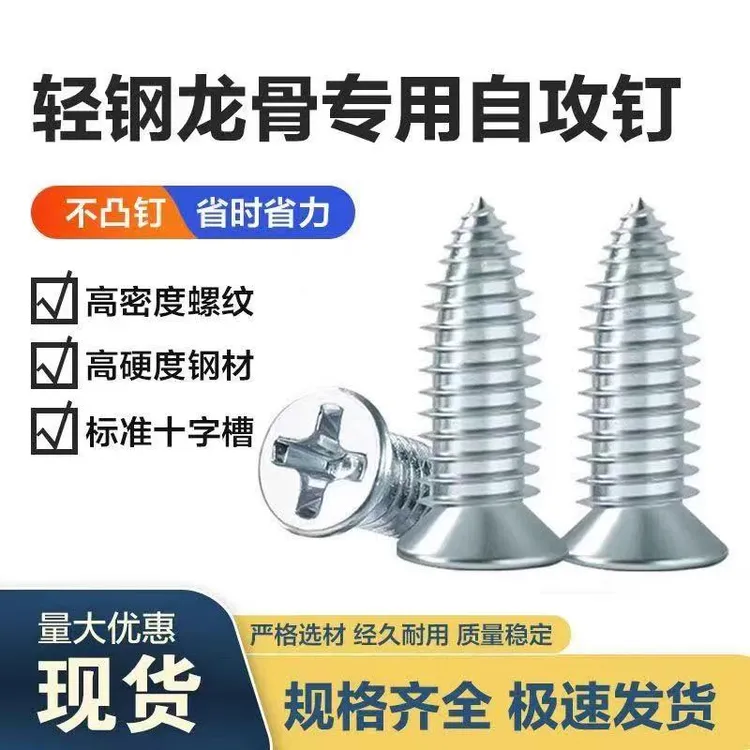 钉专用螺丝吊顶专用平头螺丝钉沉头细牙自切混装燕尾自攻丝螺丝