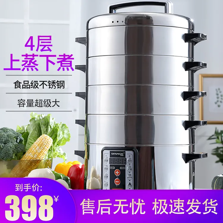 山姆斯超级大容量32CM多功能不锈钢电蒸锅家用厨房火锅蒸菜煲汤