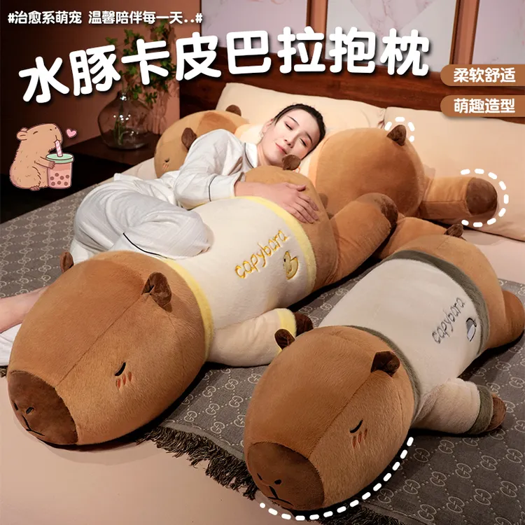 卡皮巴拉长条抱枕女生睡觉床上侧睡夹腿枕头男生款靠垫床头大靠枕
