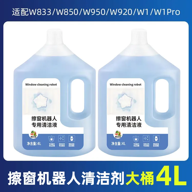 适用于科沃斯窗宝擦窗机器人W83336W850W950W1SproW2玻璃清洁液剂