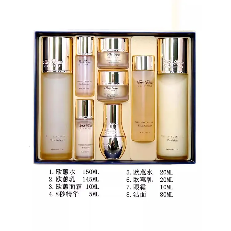 韩国HUI欧惠极 致源生至臻水乳精华套盒滋养修护改善暗沉现货