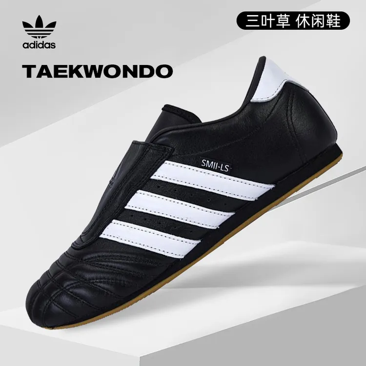 【商城】流光风adidas阿迪达斯三叶草女鞋TAEKWONDO运动鞋JQ4775
