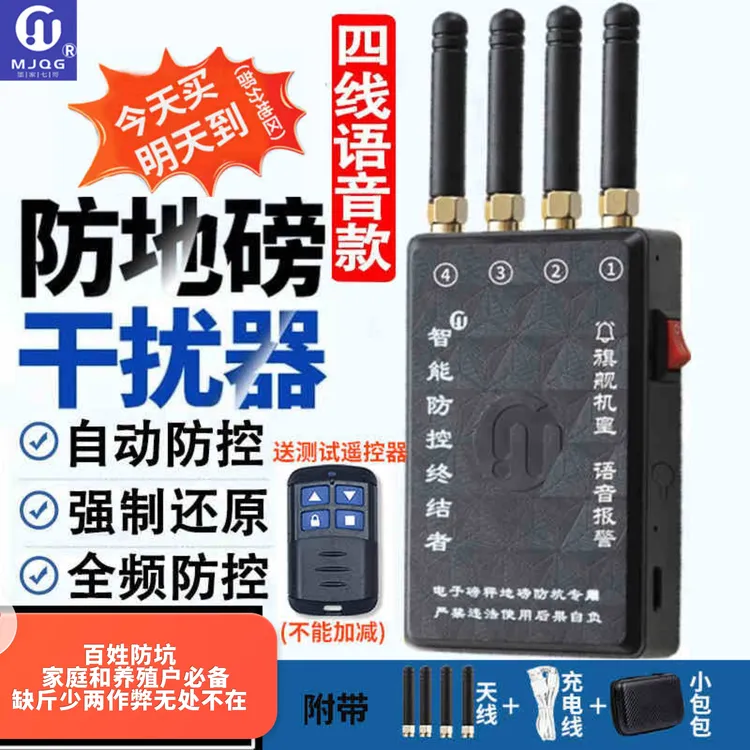 4S语音款【还原 屏蔽可充电+送检测遥控器】地磅电子秤作弊防坑神器