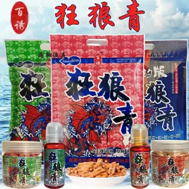 百诱狂狼青重窝鲤鱼草鱼青鱼颗粒黑坑球形挂钩颗粒黑鲩果味钓饵