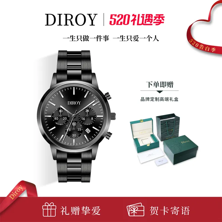 Diroy【520礼物】重磅黑武士手表高颜值多功能男表生日送男朋友佳选商品图