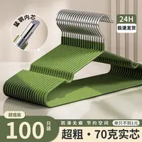 加粗加大加厚衣架家用挂衣学生宿舍专用无痕防滑晾晒成人衣服撑子