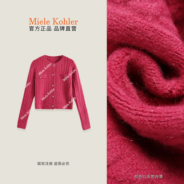 【浆果花园】冬季新款细闪毛衣开衫针织衫MKAD5A116【澳门小源同款】