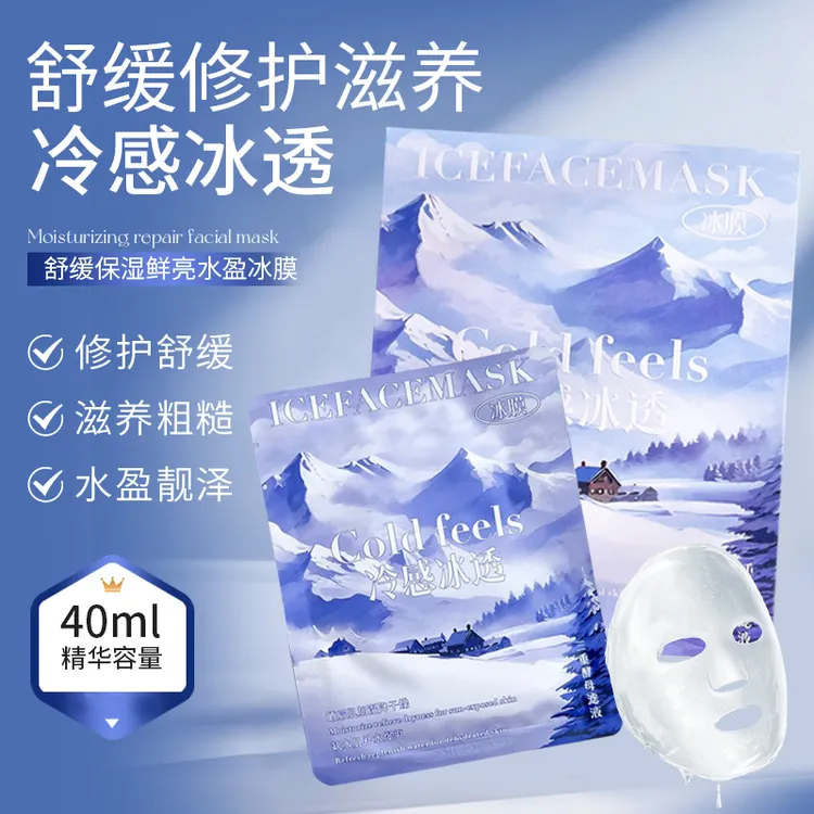 芳曼妮晒后修复舒缓补水保湿爆爽冰膜夏天梦中情膜