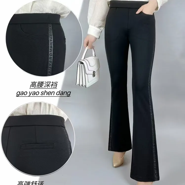 高腰女款微喇叭裤外穿秋冬修身显黑色百搭显瘦