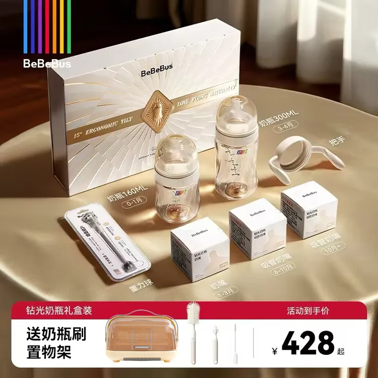 【限定礼盒】BeBeBus钻光奶瓶礼盒双杯婴幼儿防胀气防呛防摔商品图