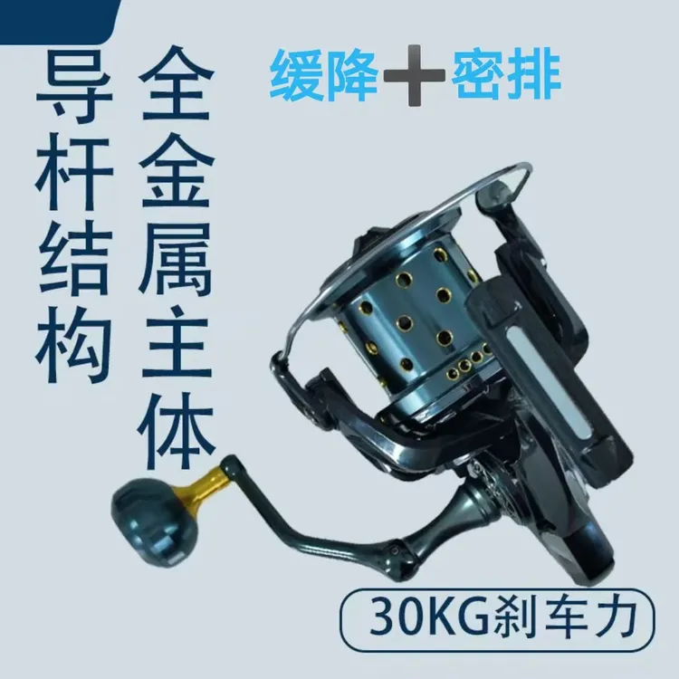 BM系列全金属主体导杆＋缓降密排结构远投轮大物纺车轮正宗锚鱼轮
