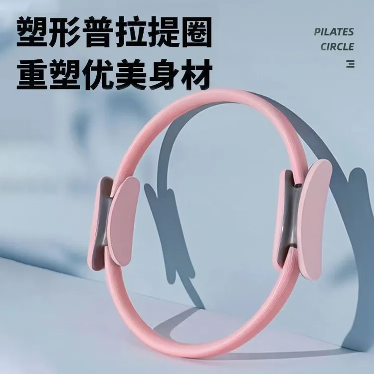 普拉提圈腿部锻炼健身器材盆底肌训练瑜伽环形普拉提圈
