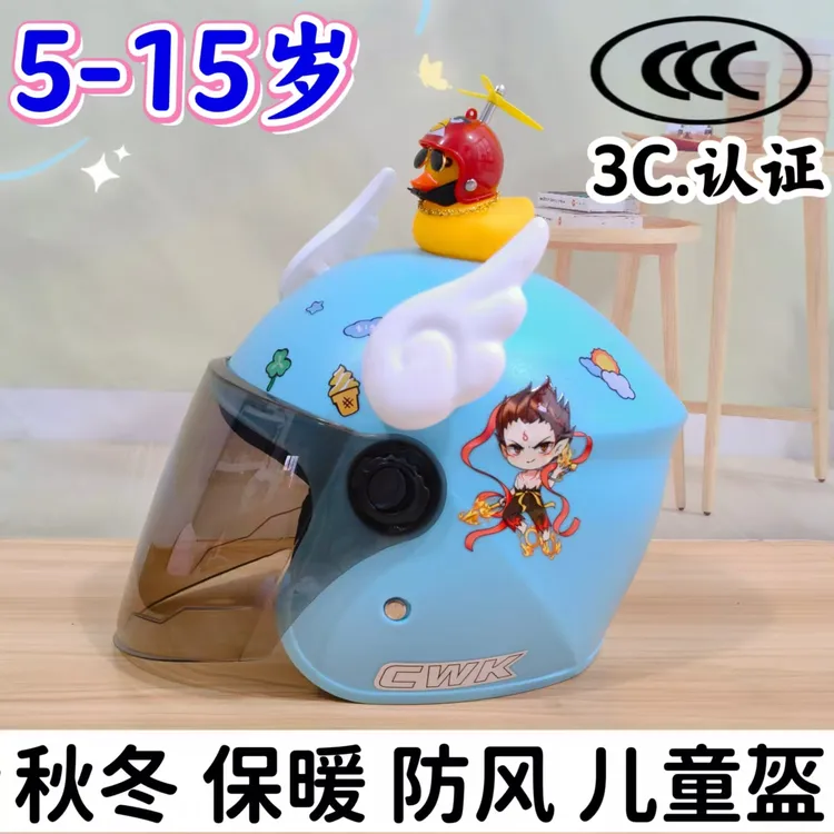秋冬季防风保暖卡通哪吒儿童头盔3C认证学生防摔安全帽电动车头盔