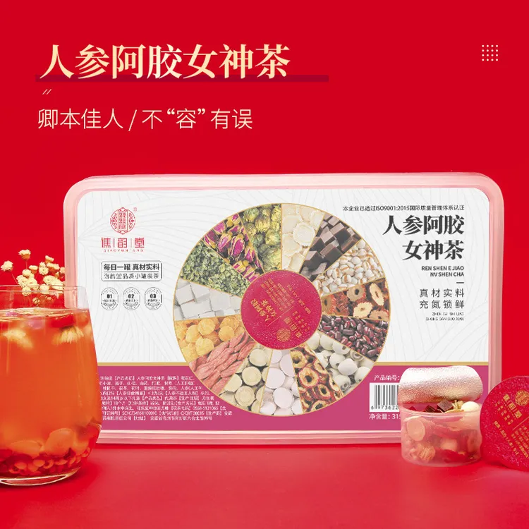 【漂亮女神推荐】人参阿胶女神茶 真材实料的小罐装泡煮茶（15罐/盒）