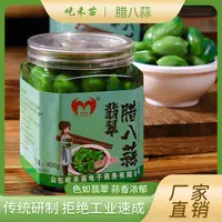 屹禾苗罐装醋泡绿蒜紫皮腊糖蒜爽口即食天然腌制腊八蒜