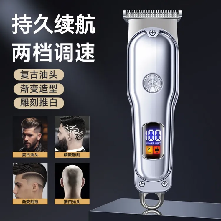 新款智能油头电推剪理发器家用电推子光头神器