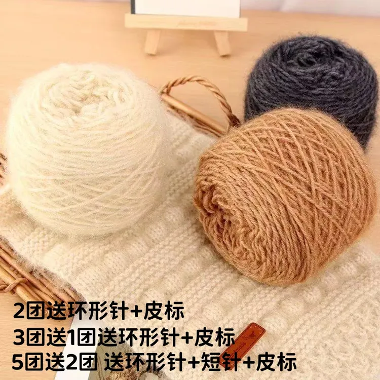 3两大团松鼠绒毛线中粗手编线diy手工钩针线帽子线外套亮丝线柔软