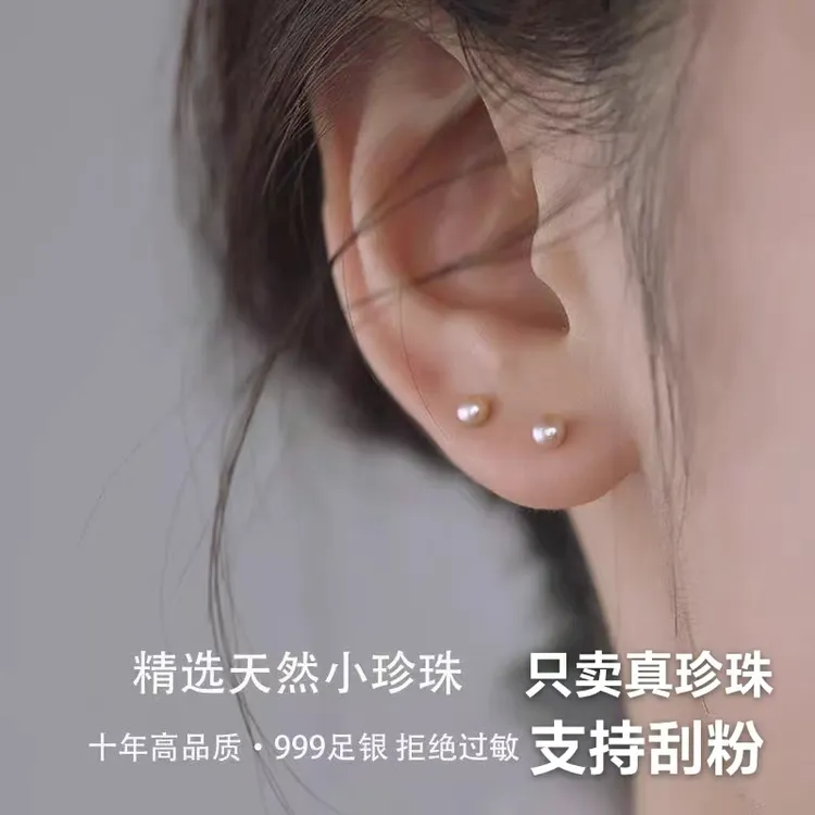 s999纯银耳钉天然淡水真珍珠耳钉女养耳洞珍珠经典耳环耳饰小珍珠