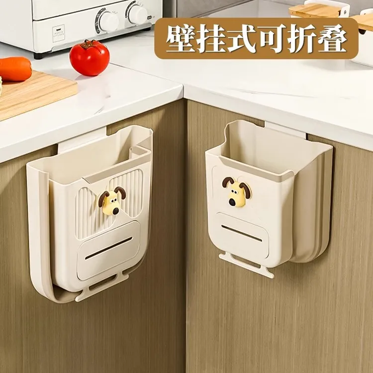 奶油风折叠垃圾桶壁挂式家用厨余橱柜门专用收纳桶卫生间厕所纸篓