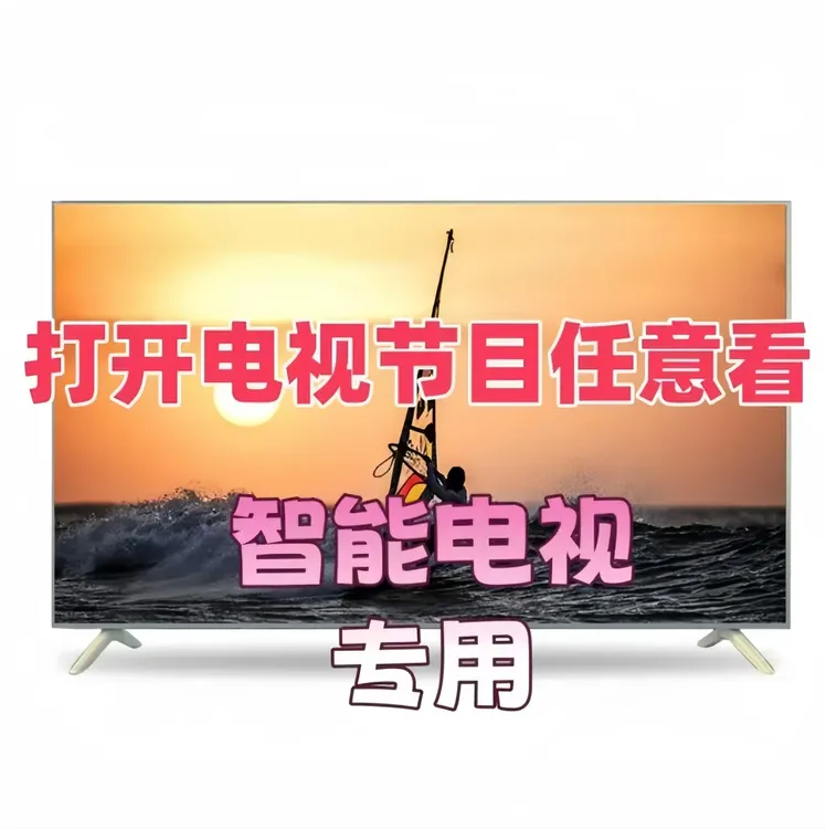 【升级版智能电视专用】影视办公一体化家庭电视机4K专用配件
