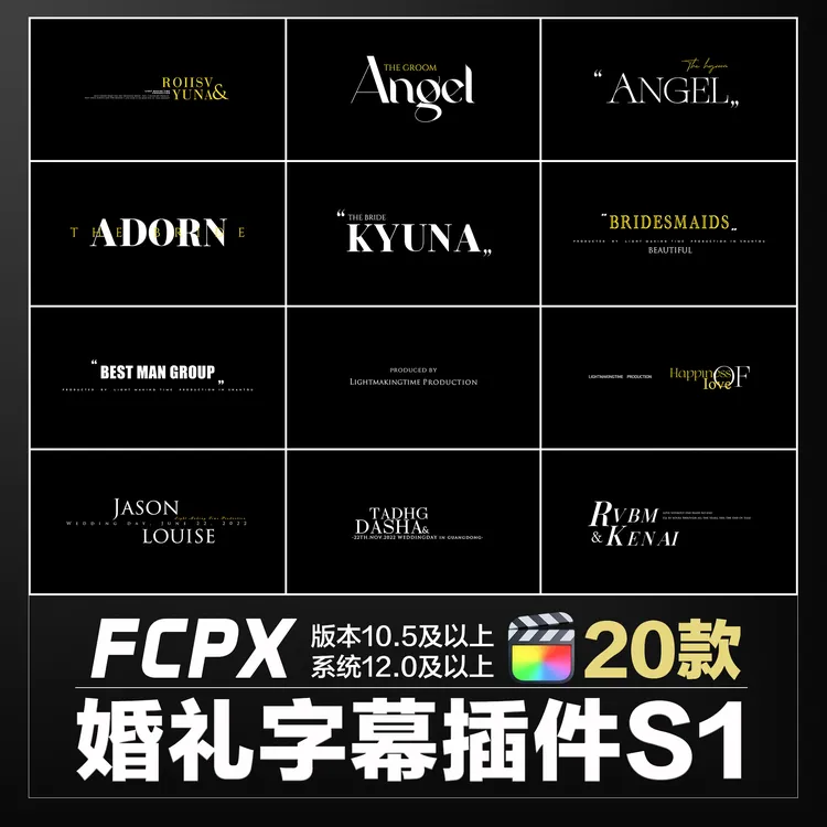 SK婚礼字幕插件第1季 | 仅限FCPX用户