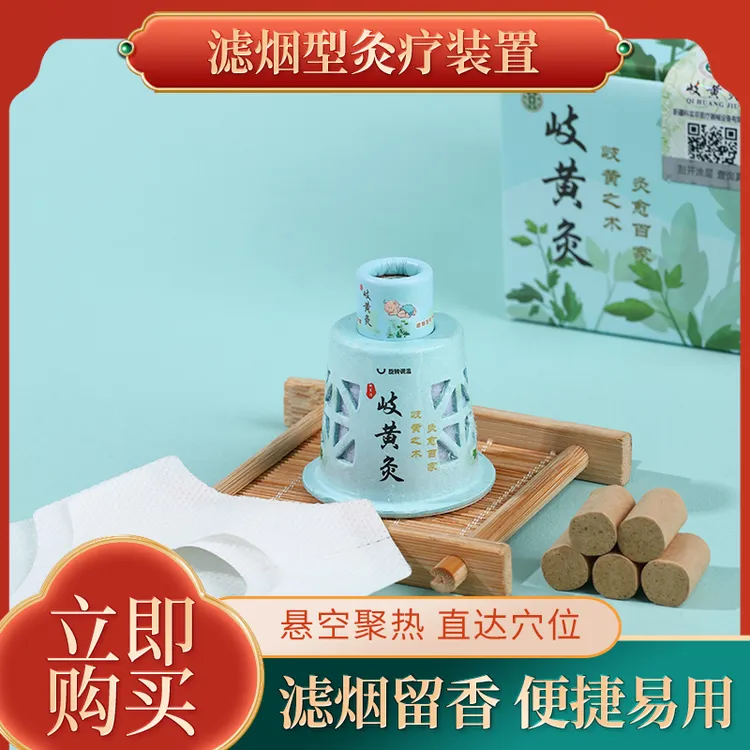 健康随身小悬灸滤烟环保品质艾绒安全便捷灸身更暖心循经传热渗透