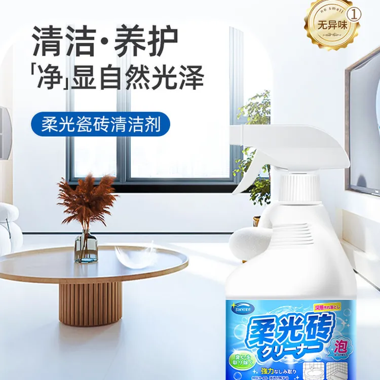 柔光砖清洁剂擦哑光木纹地板强力去污专用磨砂地砖地面清洗神器