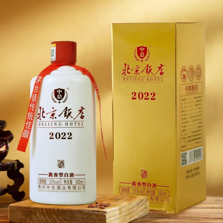 中总北京饭店2022  53度酱香型白酒500ml/瓶