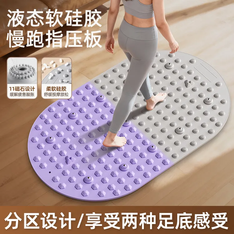 第八代【真硅胶防滑款】分区设计室内超慢跑专用液态硅胶指压板