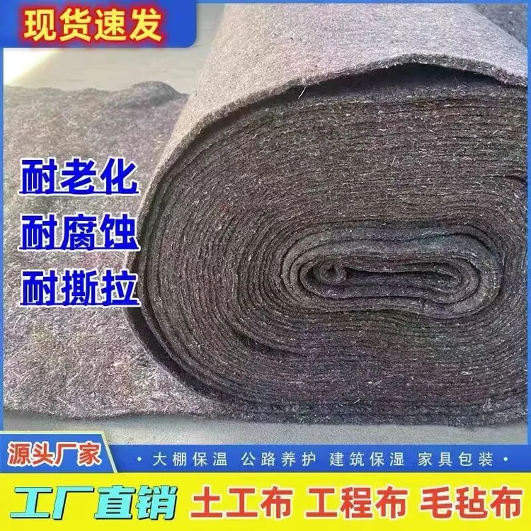 【下单立减】土工布毛毡公路工程房顶保湿大棚保温隔热防晒防草包装