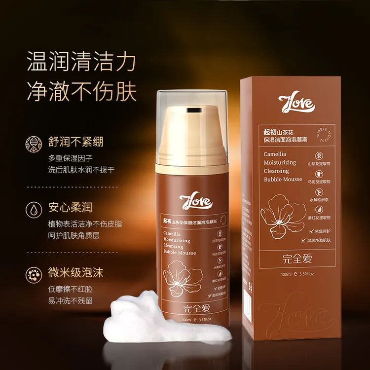 起初山茶花保湿洁面泡泡慕斯
