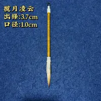 【揽月凌云狼毫】大风堂金丝楠木镶牛角狼毫书法国画作品笔