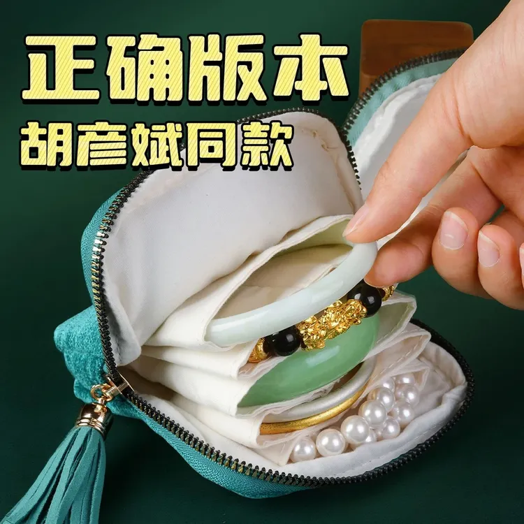 首饰盒/箱 胡彦斌同款首饰手饰项链水晶手串多层收纳盒便携收纳包