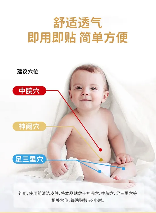 金西驰宁堂肠胃贴舒缓缓解婴幼儿温和透气