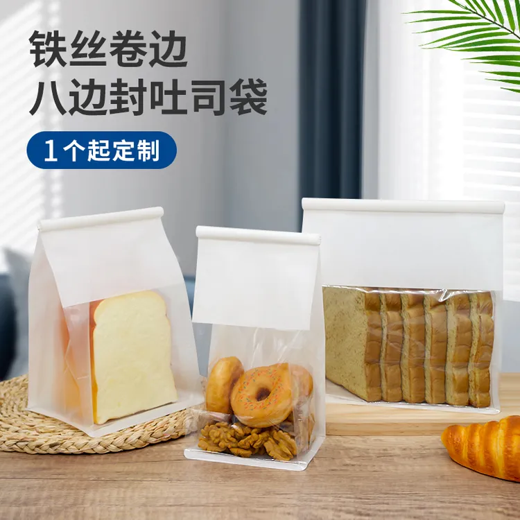 吐司面包包装袋烘焙麻薯泡芙饼干自封食品袋打包锡纸打包袋餐饮
