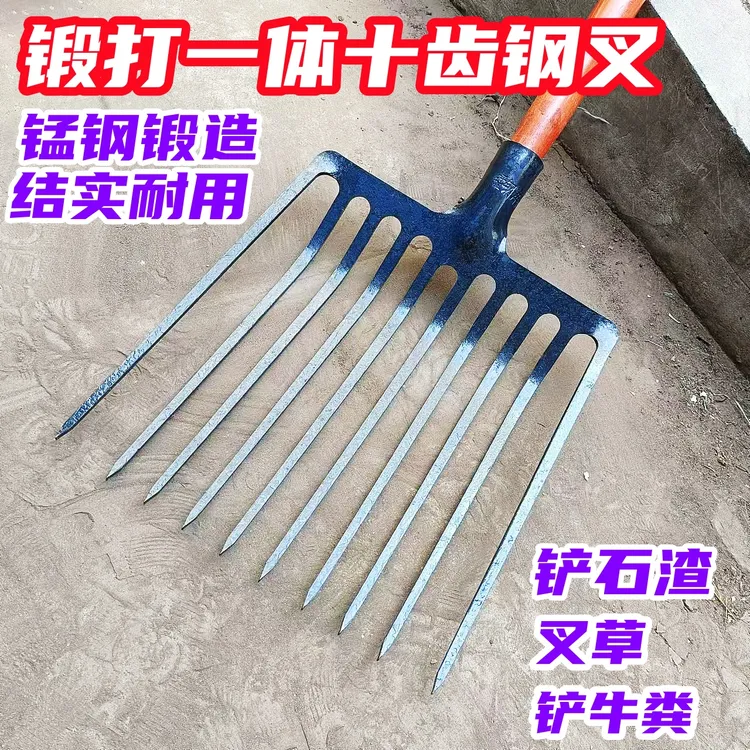 锰钢牛粪叉加厚多齿叉子翻地松土石渣铲草叉清牛粪工具特大牛粪叉