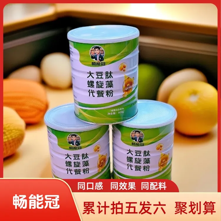【畅能冠专场】集合大豆肽藻粉玉米胚芽杂粮粉完美油葱小店