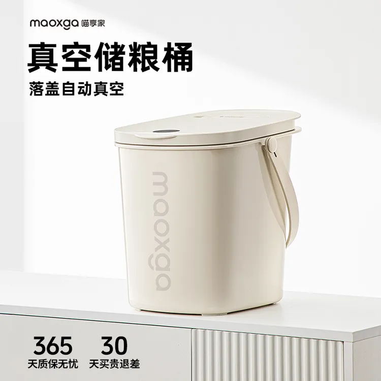 喵享家【真空储粮桶】猫狗粮真空密封保鲜防虫防潮防霉宠物粮真鲜仓