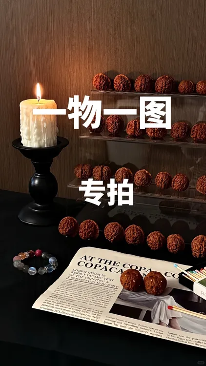 文玩核桃一物一图