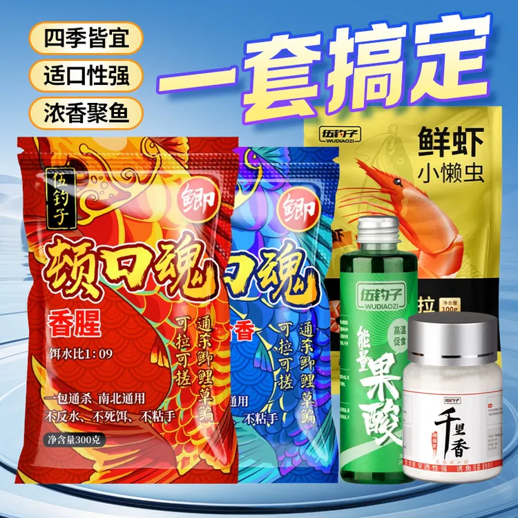 伍钓子顿口魂鱼饵饵料大师垂钓黑坑四季通杀钓鲫鱼鲤鱼鱼食拉丝粉