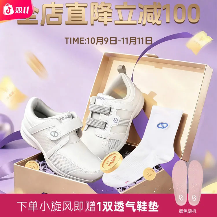 【纽乐芙小旋风】透气软底护士鞋新款浅口时尚百搭医护工作专用鞋