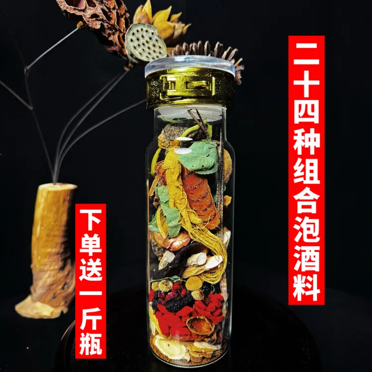 一斤24种体验装带瓶发货