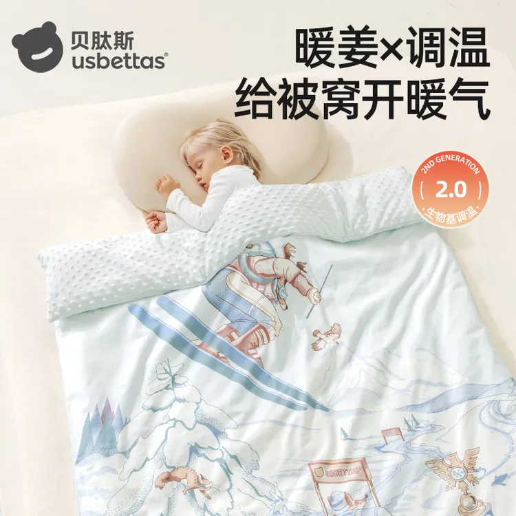 贝肽斯婴儿暖姜豆豆调温被秋冬款宝宝睡被保暖加厚被子超柔亲肤